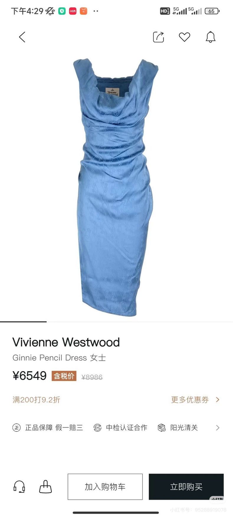 Vivienne Westwood Vivienne Westwood UK10 midi dress Size S / US 4 / IT 40 - 8 Thumbnail