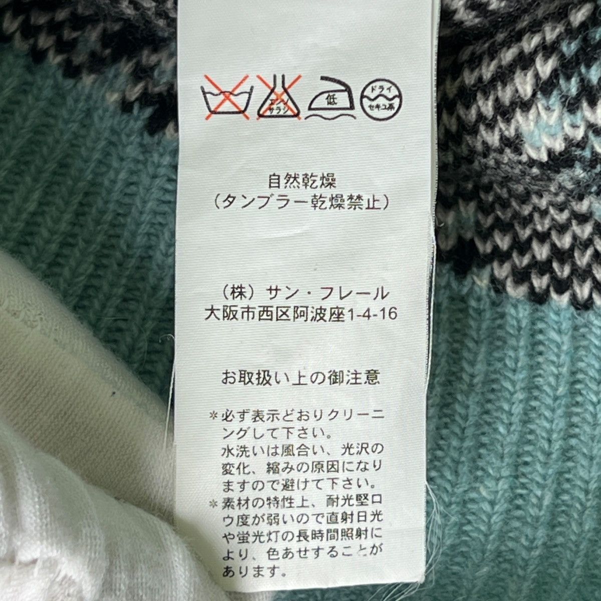 Raf Simons RAF SIMONS 2004-2005AW "Waves" Paisleys Heavy Knit Sweater Size US S / EU 44-46 / 1 - 4 Thumbnail