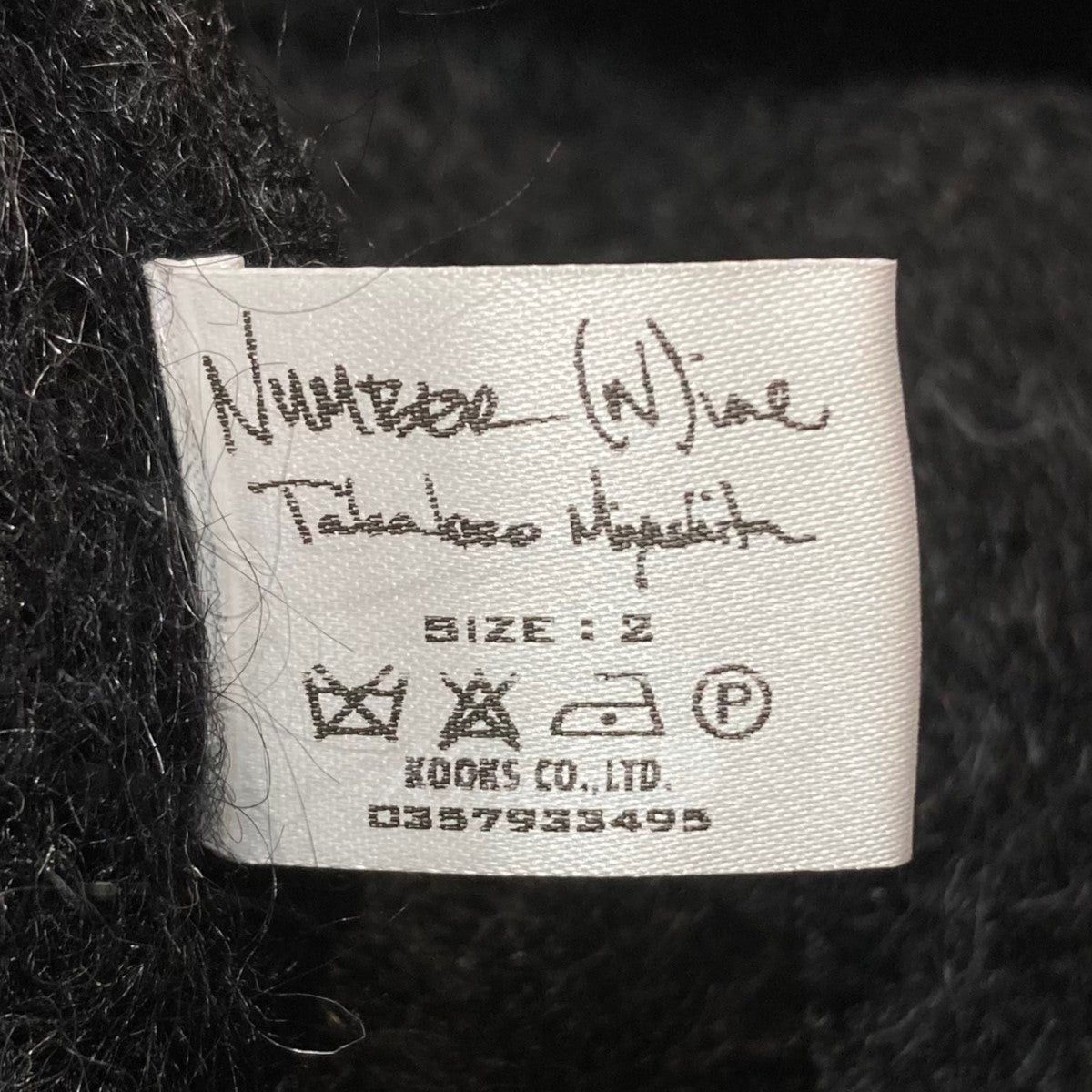 Number (N)ine Number (N)ine Cardigan [price cut] Size US M / EU 48-50 / 2 - 5 Thumbnail