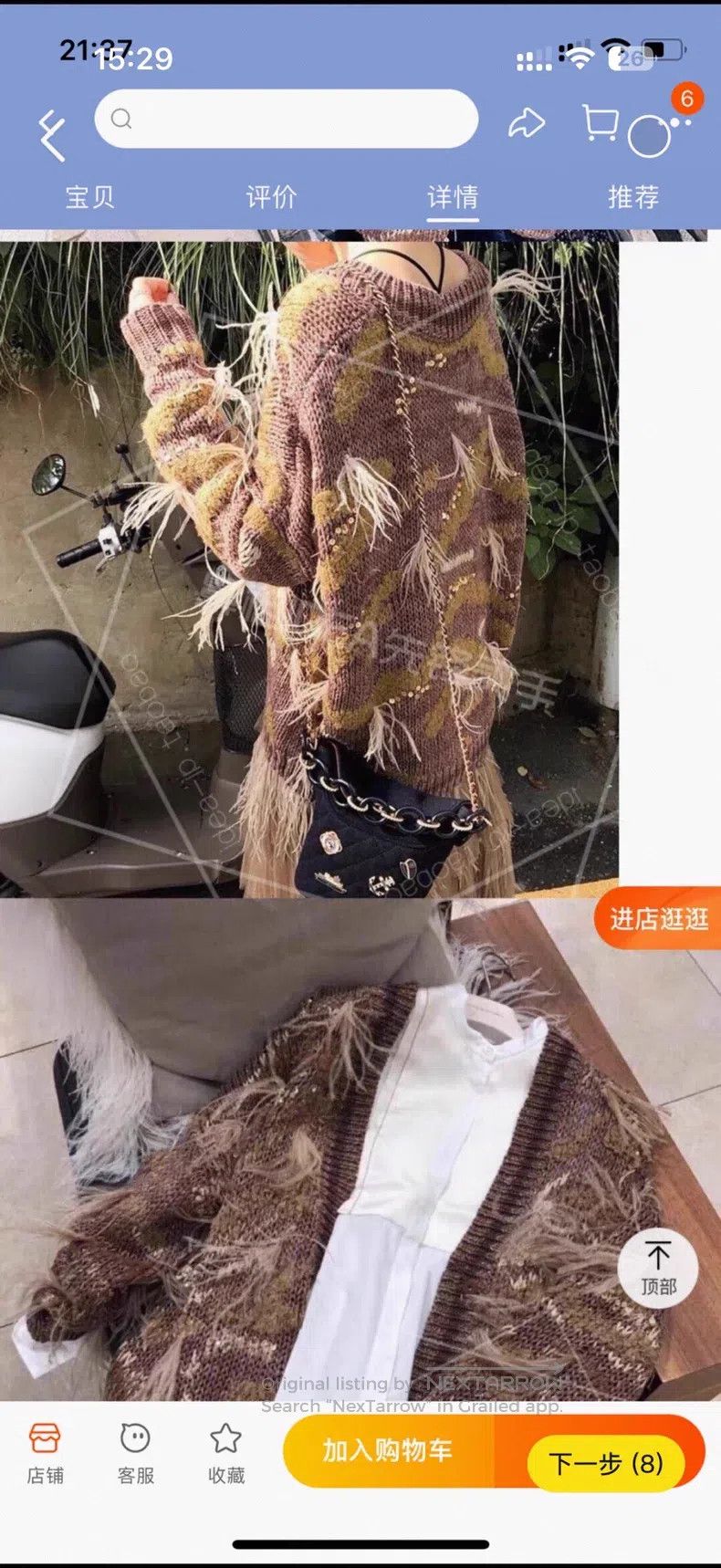 Brunello Cucinelli Brunello Cucinelli Feather and Sequin Knit Cardigan, Heavy Size L / US 10 / IT 46 - 4 Thumbnail