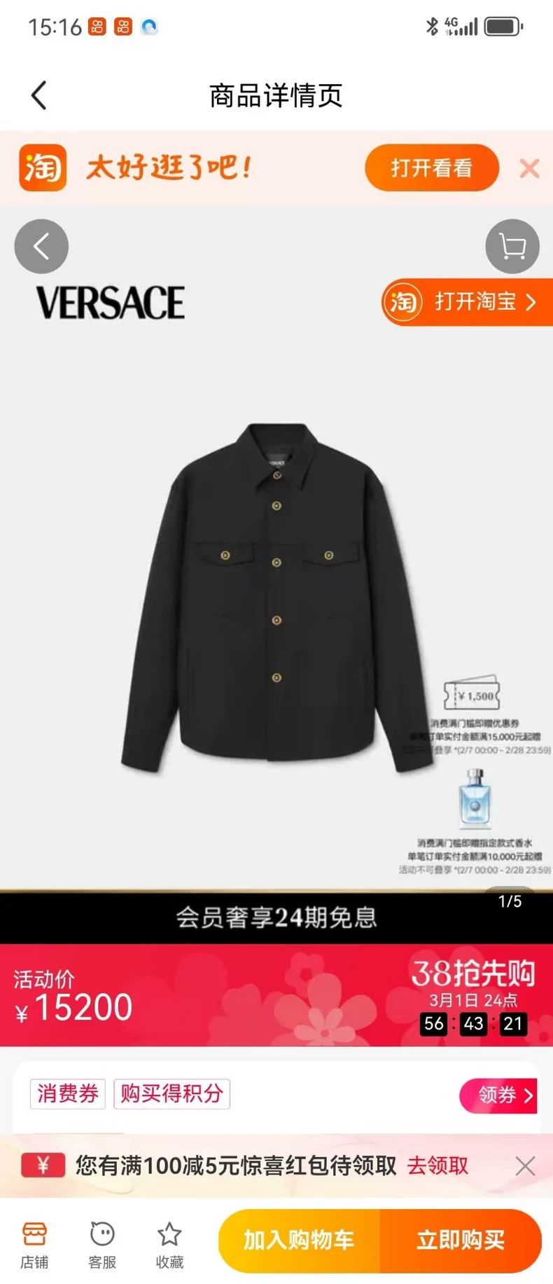Versace Versace Mainline coat Size US L / EU 52-54 / 3 - 9 Thumbnail