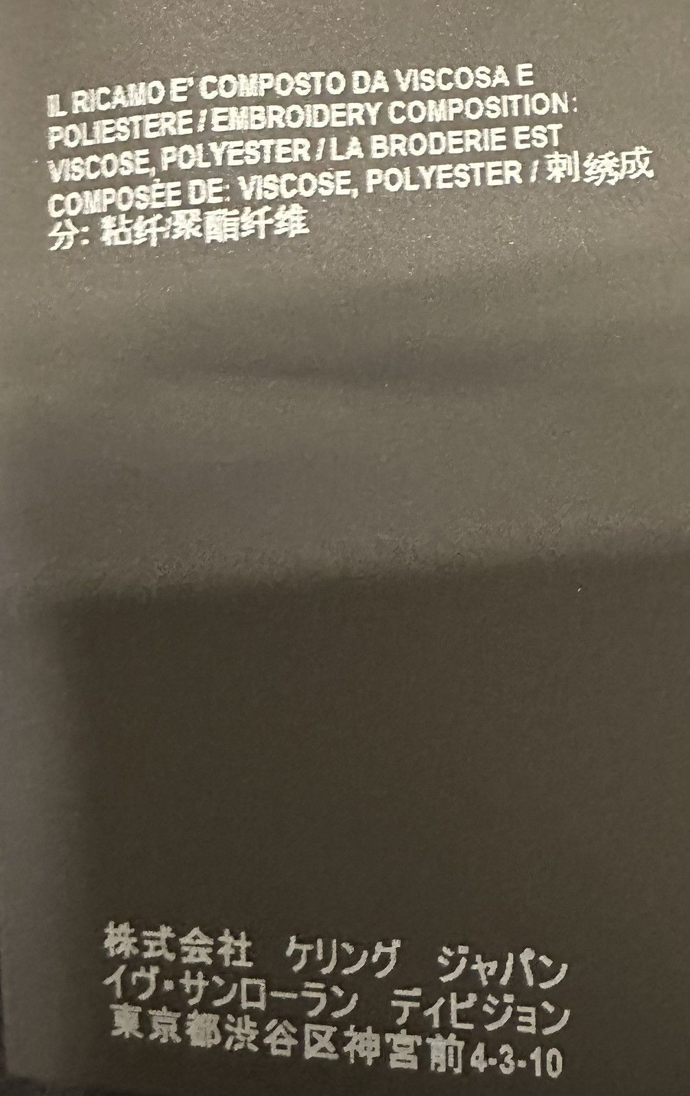 Saint Laurent Paris SAINT LAURENT TEDDY SATIN JACKET Size XXL / US 16-18 / IT 52-54 - 14 Thumbnail