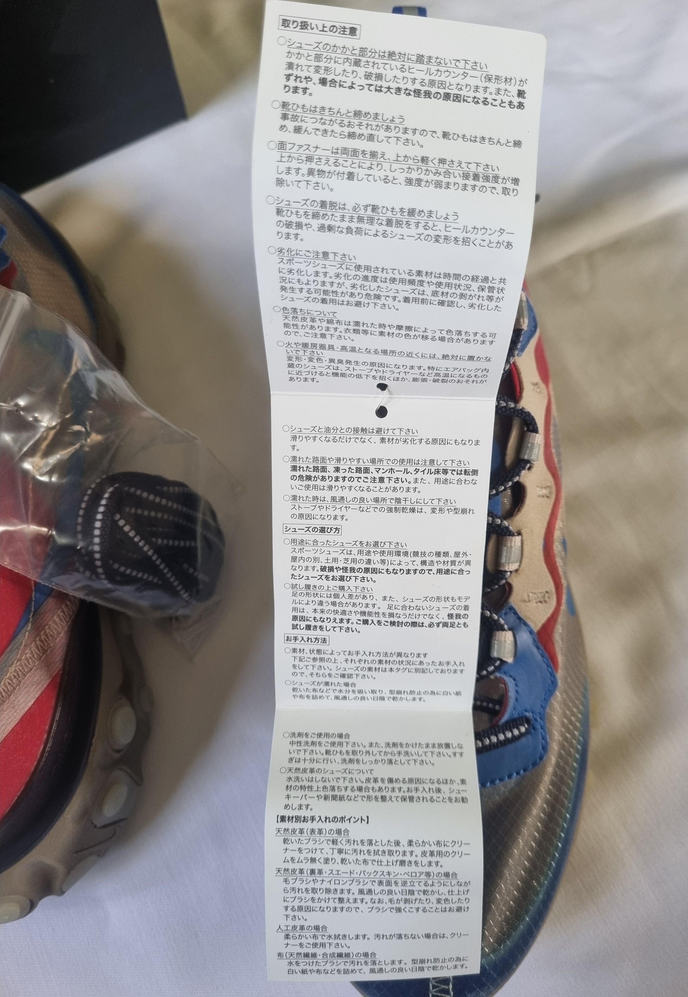 Nike × Undercover Nike React Element 87 X Undercover Light Beige Size US 10 / EU 43 - 13 Thumbnail