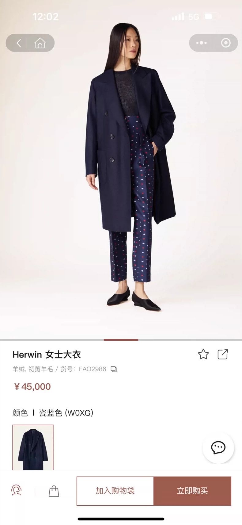 Loro Piana LORO PIANA Double row collar mid-length coat Size M / US 6-8 / IT 42-44 - 5 Thumbnail