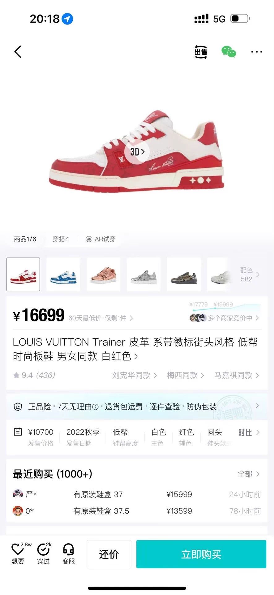 Louis Vuitton Louis Vuitton White Red Trainer Leather Logo Low Top Size US 7 / EU 40 - 7 Thumbnail