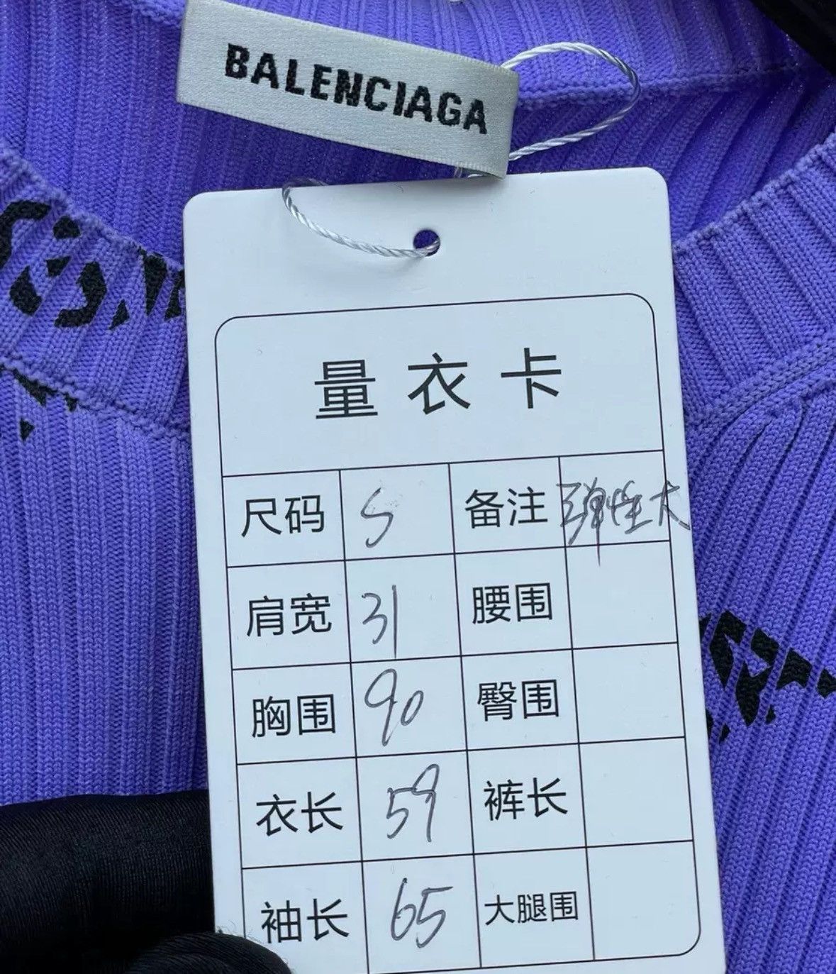 Balenciaga Balenciaga full logo knitted base shirt2412-Nextarrow Size US S / EU 44-46 / 1 - 5 Thumbnail