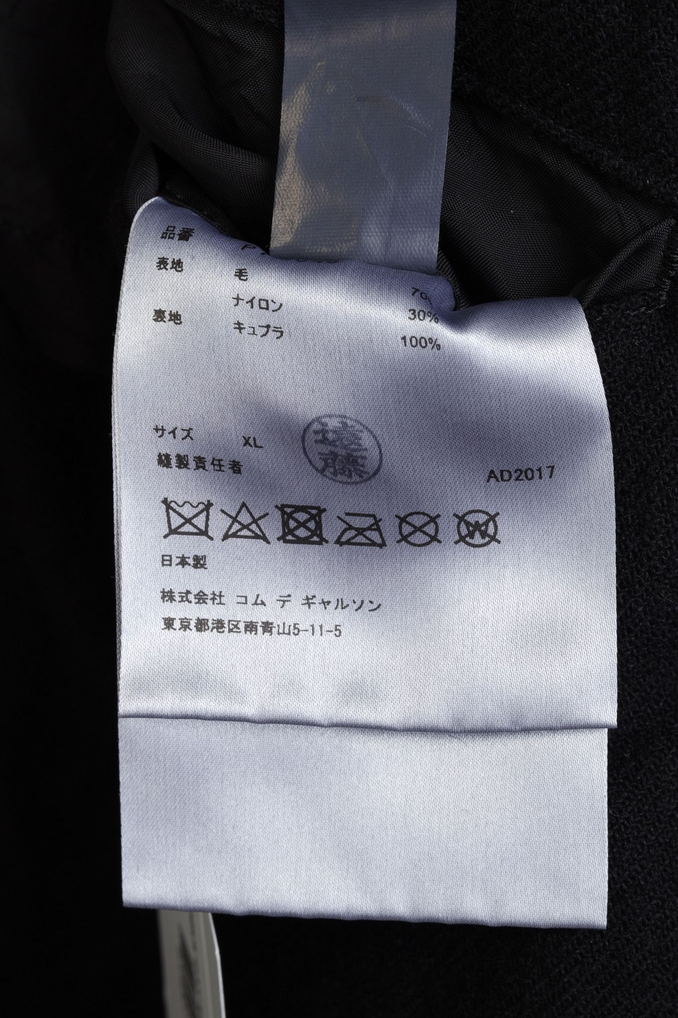 Comme des Garcons Homme Plus Comme Des Garçons Homme Plus 2017 Skull Appliqué Wool Coat Size US XL / EU 56 / 4 - 9 Thumbnail
