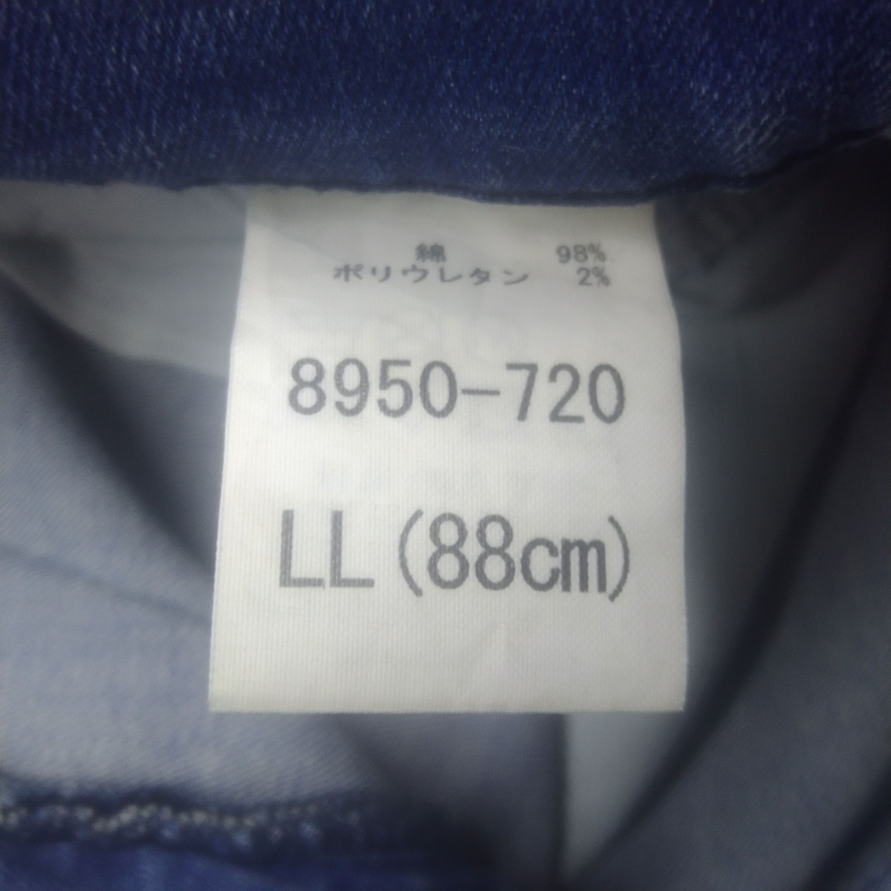 If Six Was Nine × Japanese Brand Tora drop crotch workwear jeans Size US 33 - 6 Thumbnail