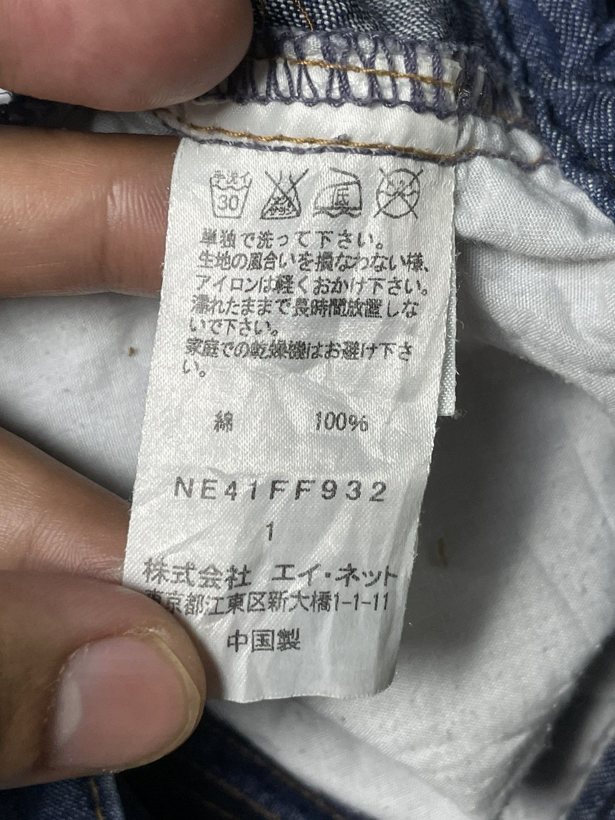 Issey Miyake × Ne-Net × Vintage Ne-Net x Issey Miyake Cropped Harem Jeans (84) Size US 27 - 12 Thumbnail