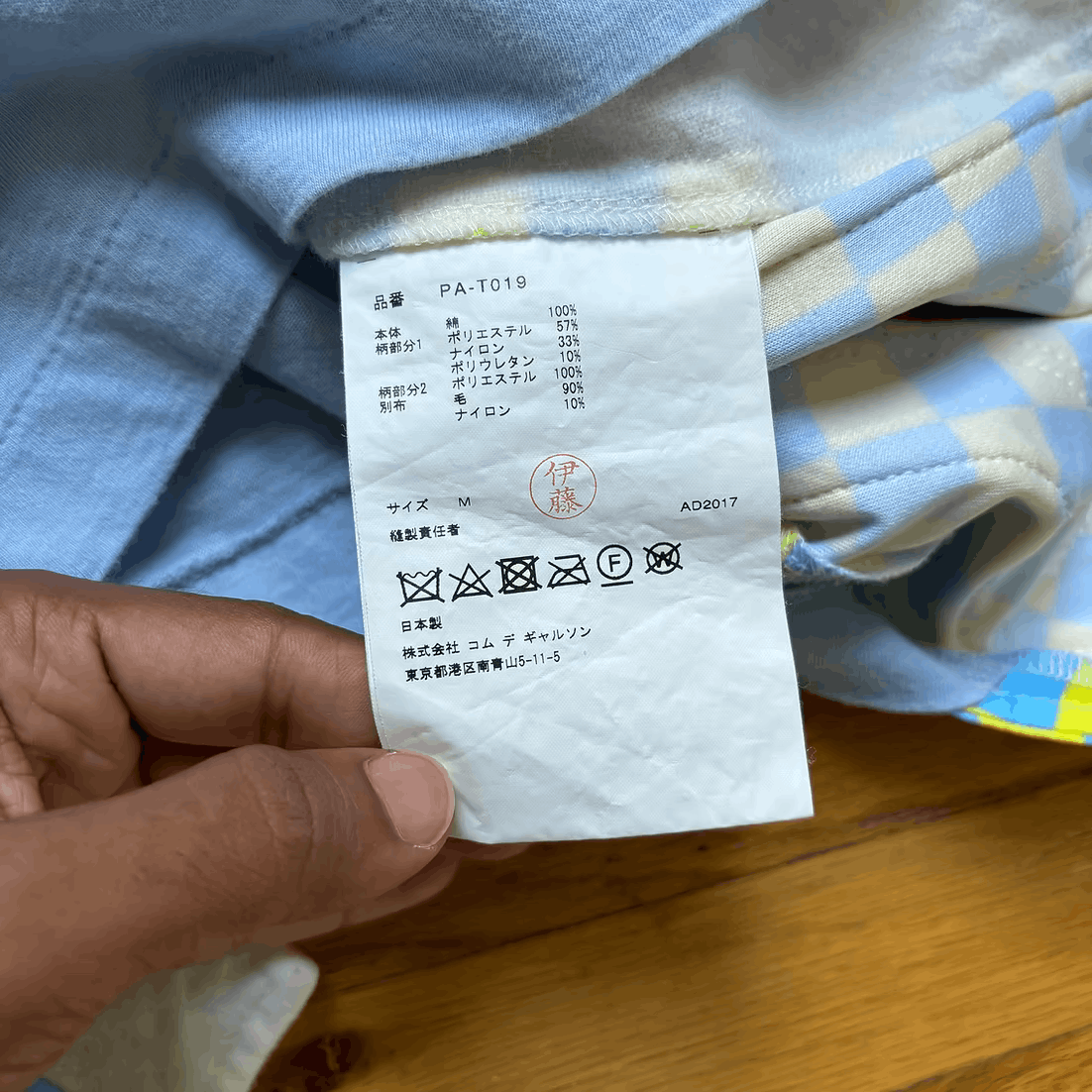 Comme des Garcons Homme Plus SS2018 Patchwork T-Shirt Size US M / EU 48-50 / 2 - 8 Thumbnail