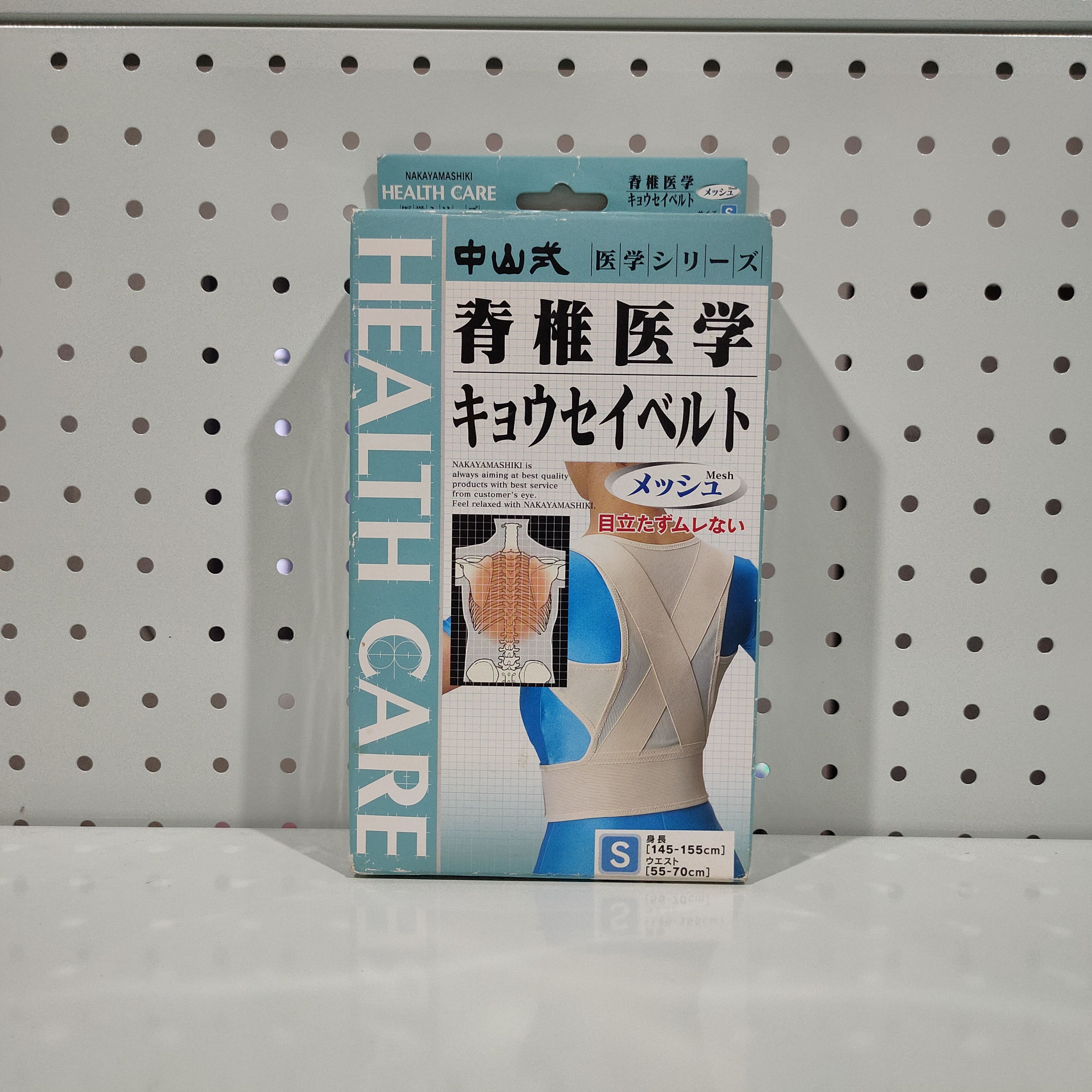 Japanese Brand 🔥Nakayamashiki health care Size ONE SIZE - 1 Thumbnail
