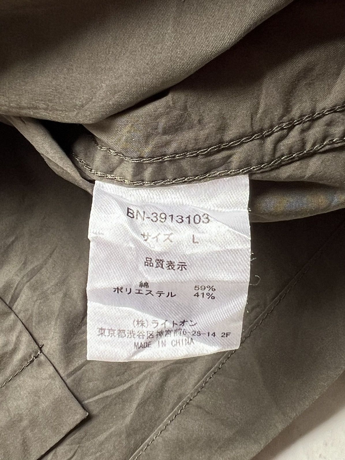 Other Back Number Green Shirt Outer Size US M / EU 48-50 / 2 - 7 Thumbnail