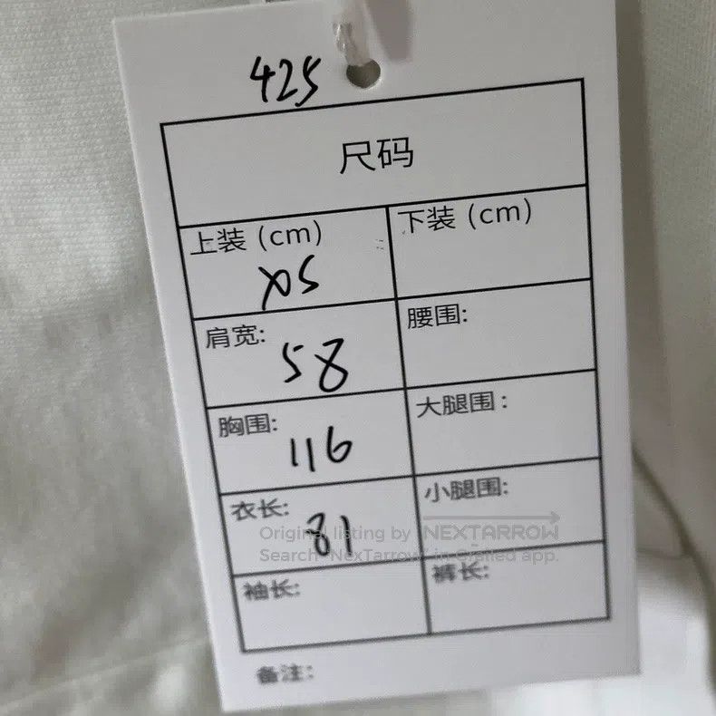 Balenciaga Balenciaga SS23 Shear destruction short sleeve XS Size US XS / EU 42 / 0 - 5 Thumbnail