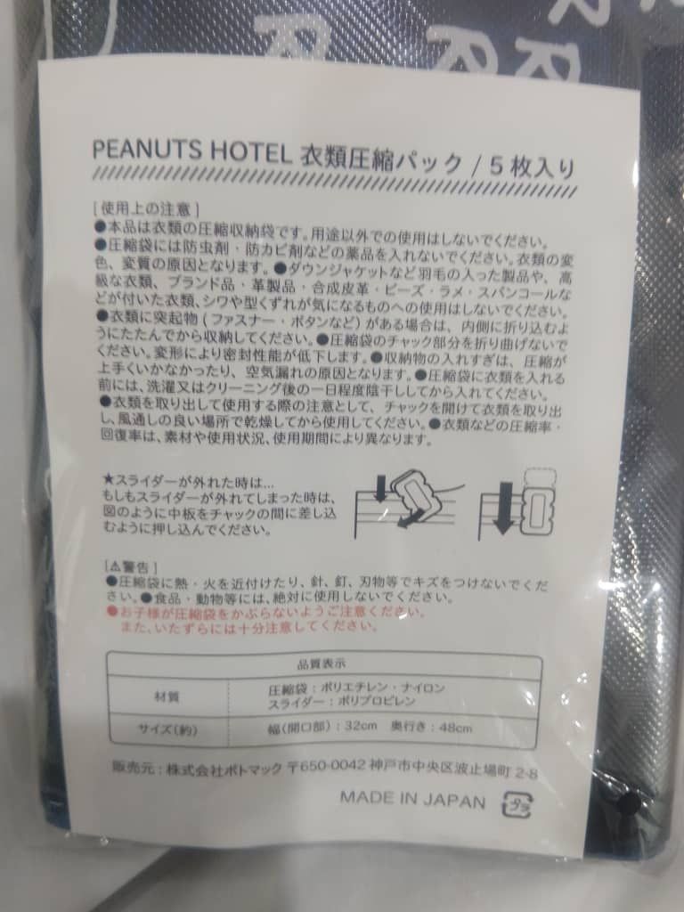 Peanuts Peanuts hotel compression clothes bag Size ONE SIZE - 6 Thumbnail