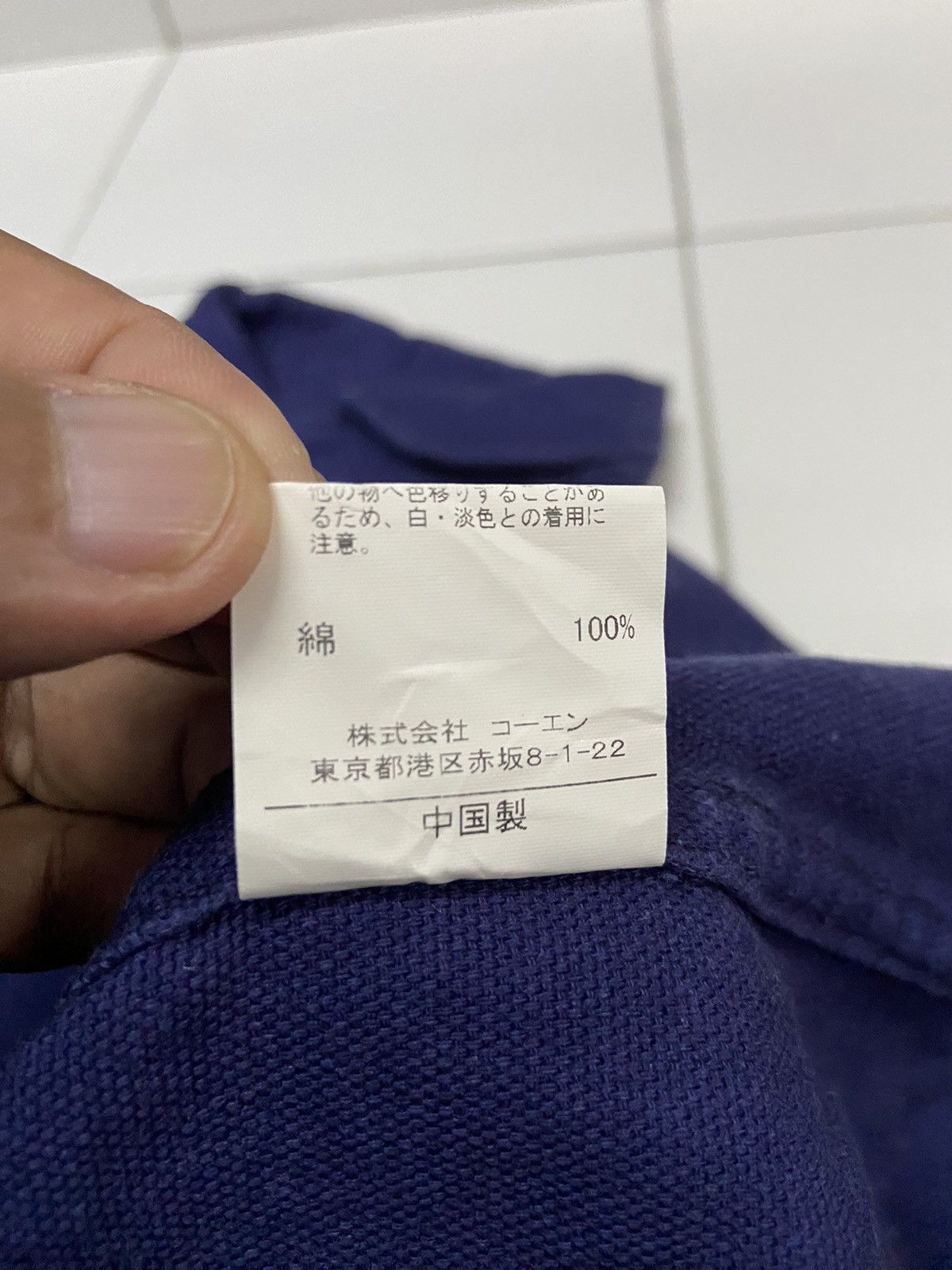 Japanese Brand COEN X SMITHS WORKWEAR SANFORIZED WORKWEAR Size US XL / EU 56 / 4 - 10 Thumbnail