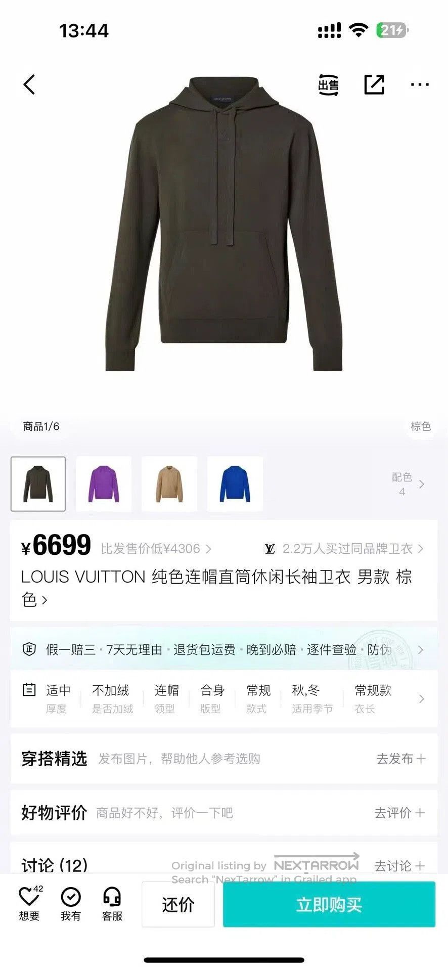 Louis Vuitton louis vuitton embossed logo cashmere hoodie. Size US M / EU 48-50 / 2 - 6 Thumbnail