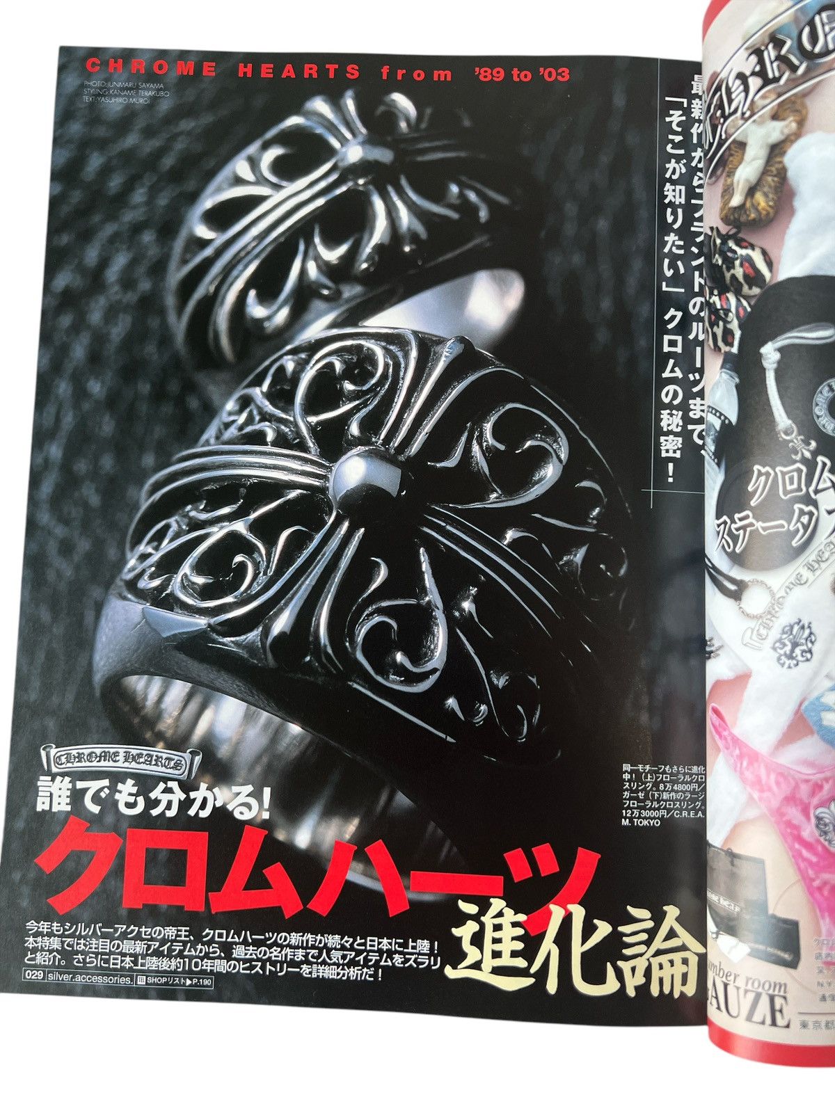 Chrome Hearts Magazine ‘89-‘03 Evolution book sliver cross Size ONE SIZE - 2 Thumbnail