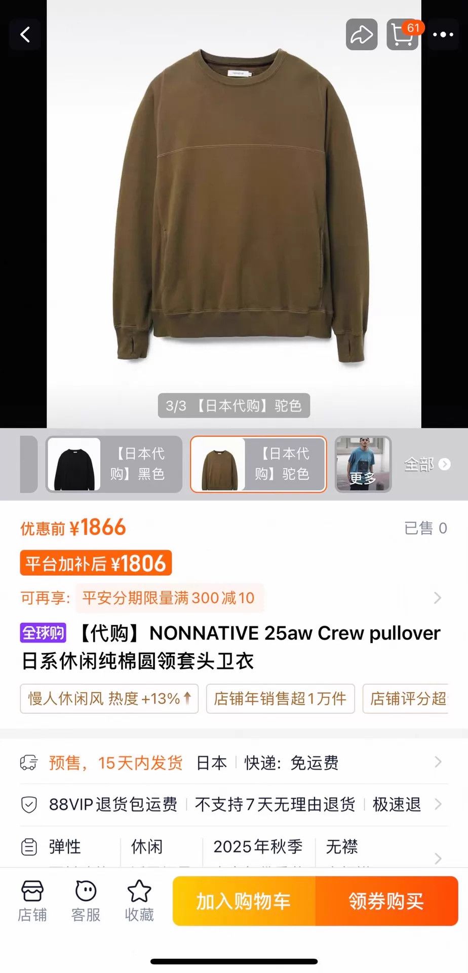 Nonnative NONNATIVE 25AW JDM Cotton Crew Pullover Size US XL / EU 56 / 4 - 9 Thumbnail