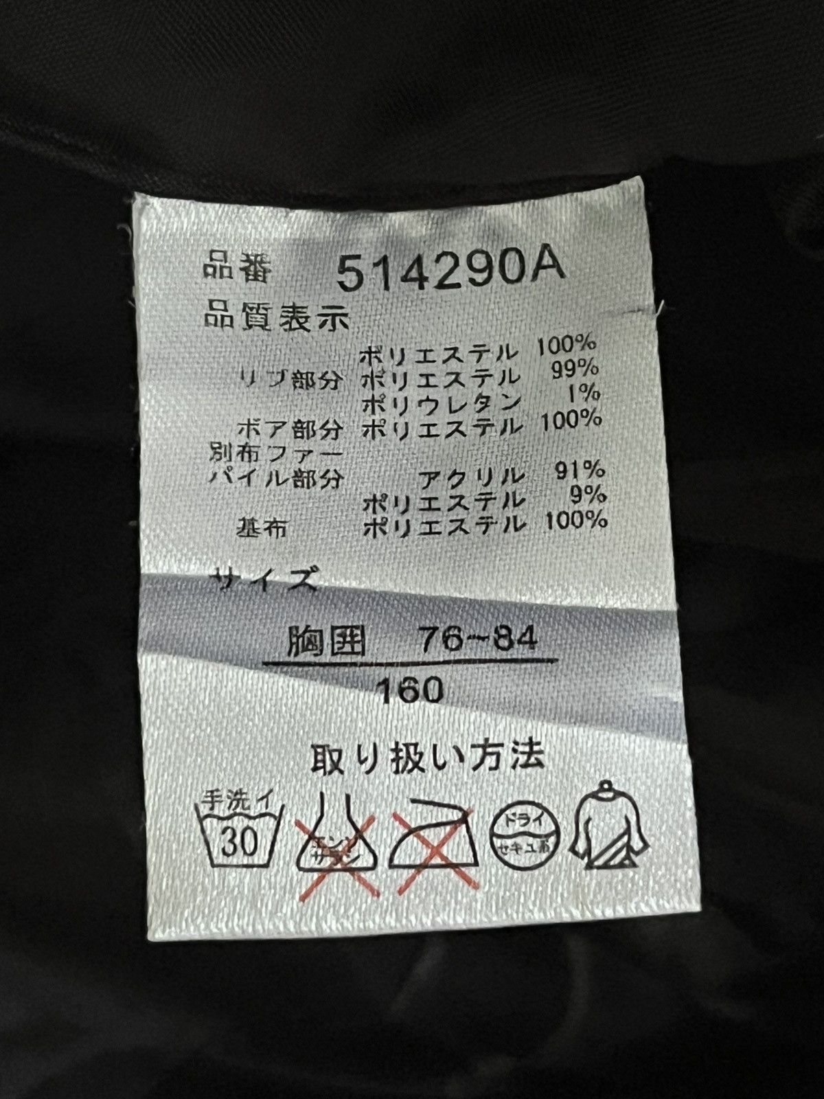 Fiorucci Japanese Fiorucci Jacket Size US M / EU 48-50 / 2 - 8 Thumbnail