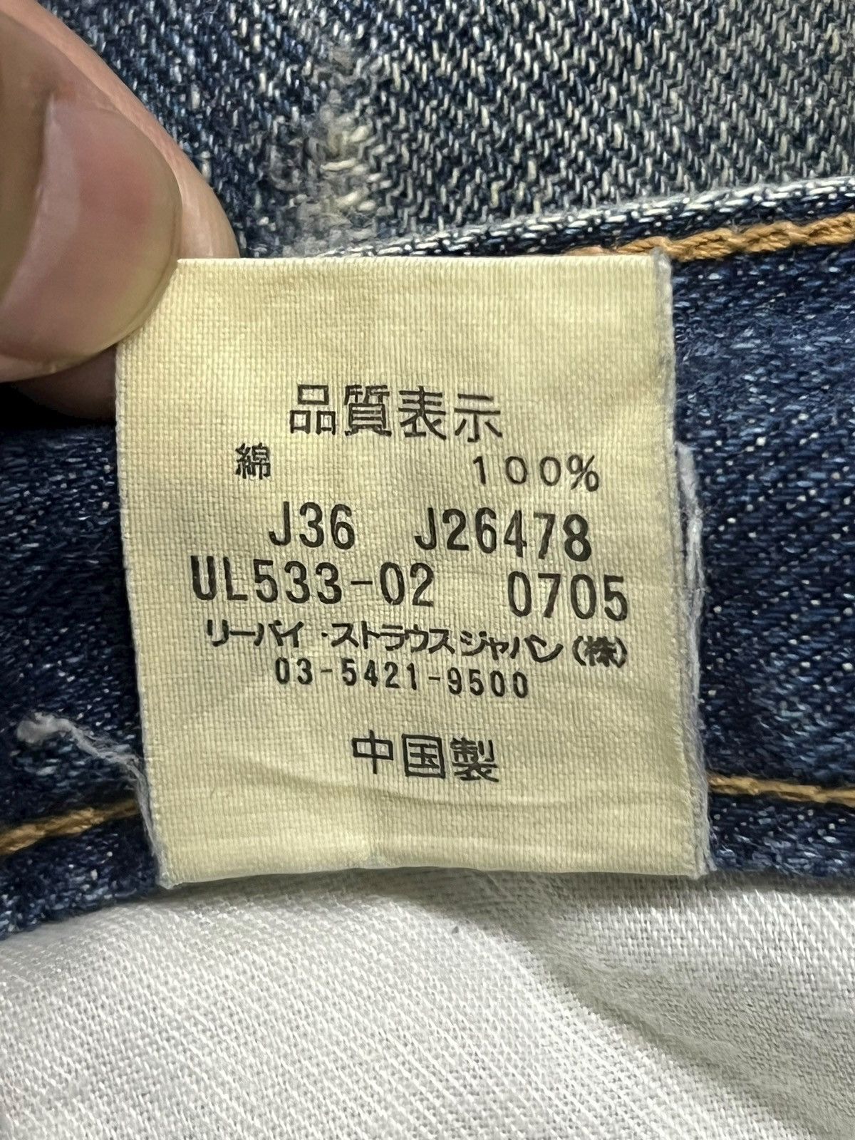 Levi's Loose Vintage Y2K Levi’s 533 Japan - Faded Wash, Distressed Size US 35 - 15 Thumbnail