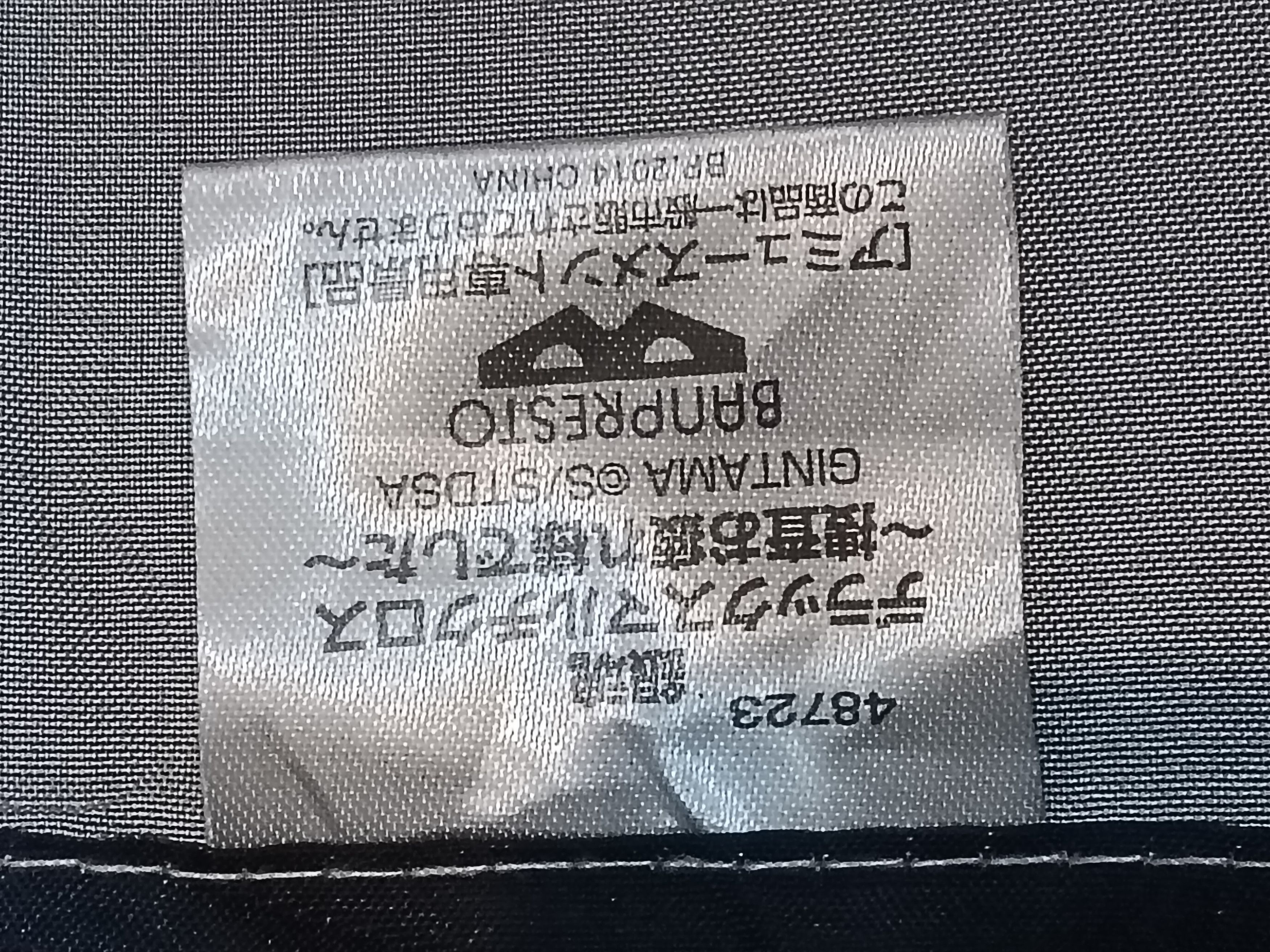 Anime GINTAMA BANPRESTO 2014 MERCHANDISE Size ONE SIZE - 2 Thumbnail
