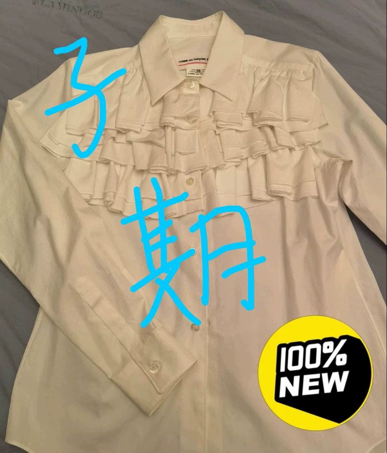 Comme Des Garcons Lace collar white shirt 2505-Nextarrow