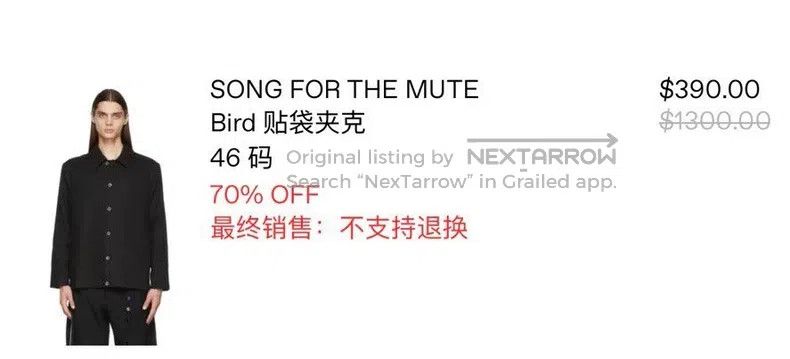 Song For The Mute SONG FOR THE MUTE Black patchwork ribbon jacket Size US S / EU 44-46 / 1 - 6 Thumbnail