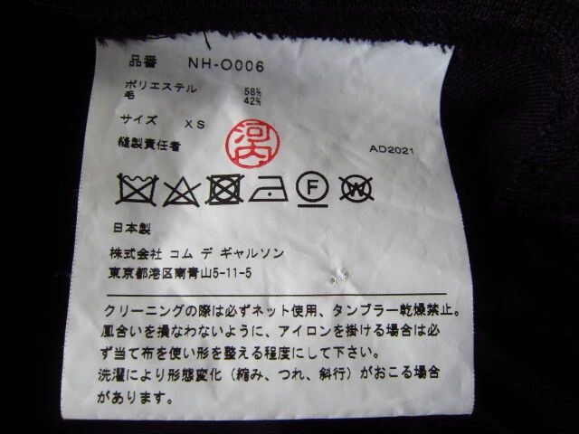 Comme des Garcons Comme Des Garcons Deconstructed Dress Size M / US 6-8 / IT 42-44 - 7 Thumbnail