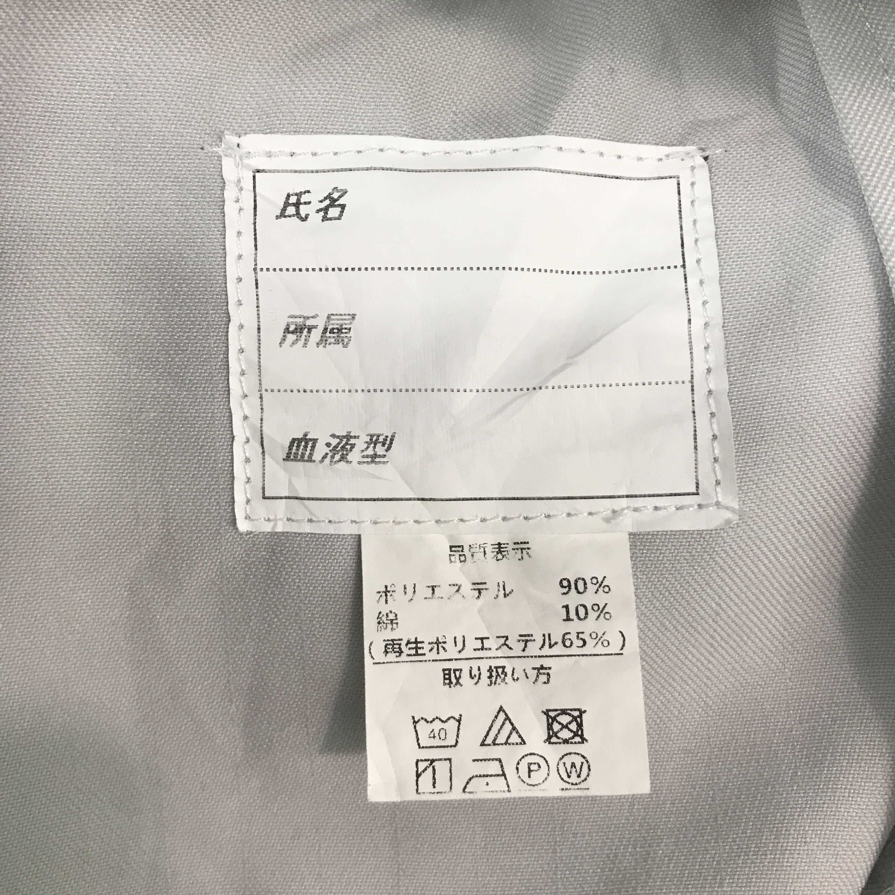 Japanese Brand vintage Toyots Auto Body uniform japan jacket Size US L / EU 52-54 / 3 - 12 Thumbnail