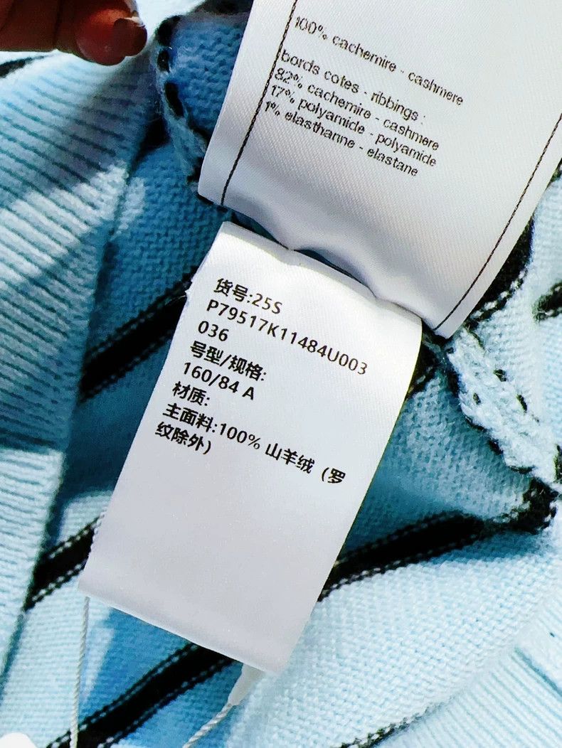 Chanel Chanel 25S blue striped long-sleeved knitted cardigan coat Size XS / US 0-2 / IT 36-38 - 8 Thumbnail