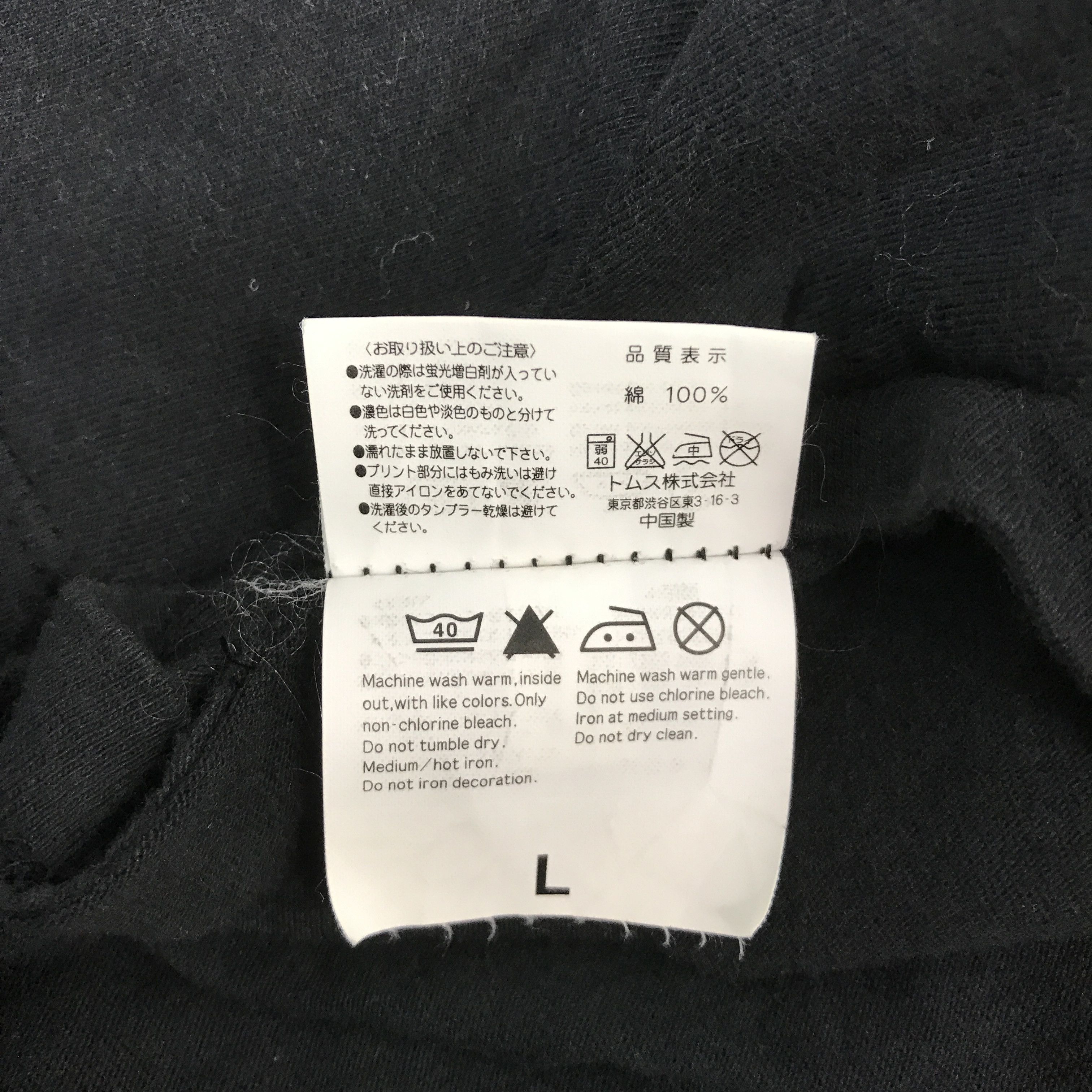 Japanese Brand presence Design Skull black tshirts punk Japan style Size US M / EU 48-50 / 2 - 10 Thumbnail