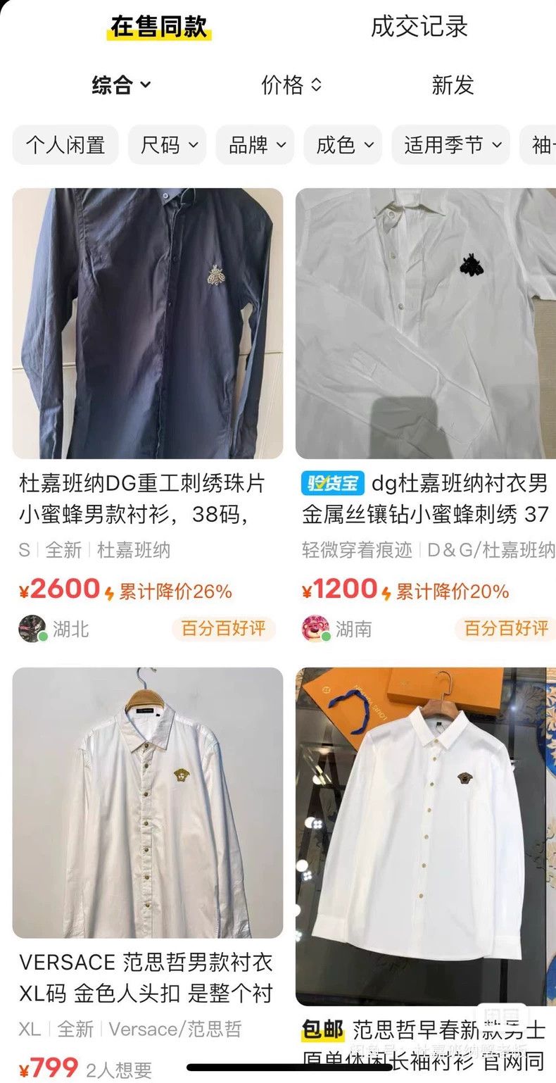 Givenchy DG Dolce & Gabbana shirt with classic embroidered