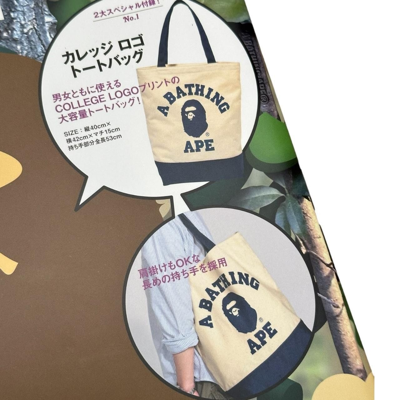 Bape Bape 2010 Tote Bag Size ONE SIZE - 1 Thumbnail