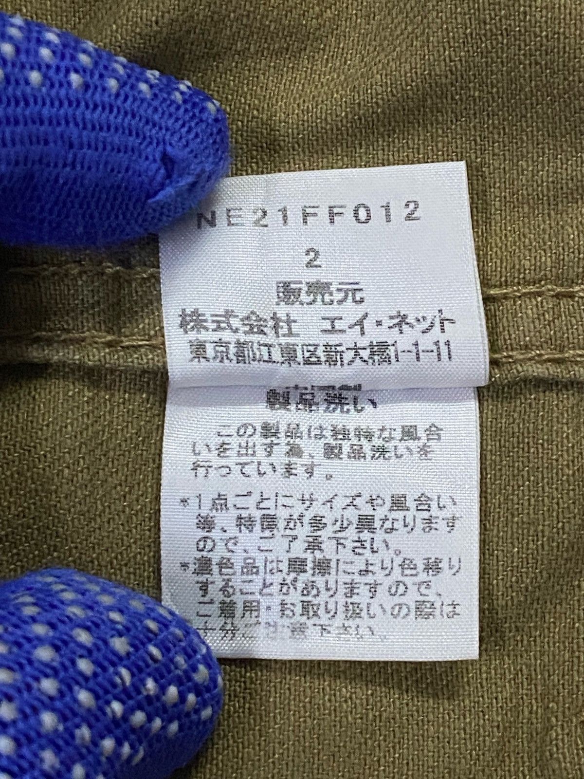 Issey Miyake Ne-Net By Issey Miyake Patch Baker Pants Size US 30 / EU 46 - 13 Thumbnail