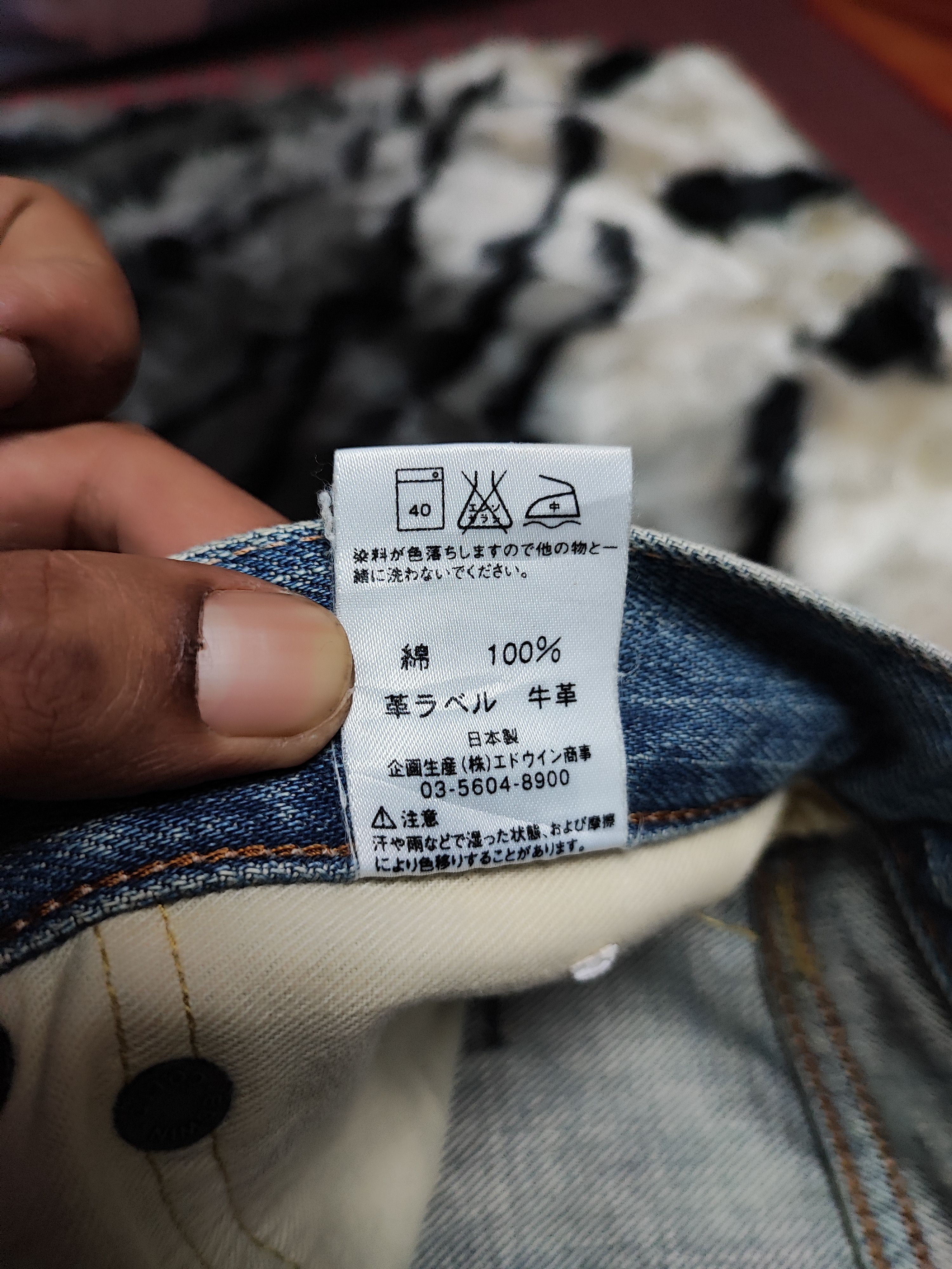 Edwin × Self Edge Edwin Selvedge 505 Denim Jeans Size US 29 - 17 Thumbnail