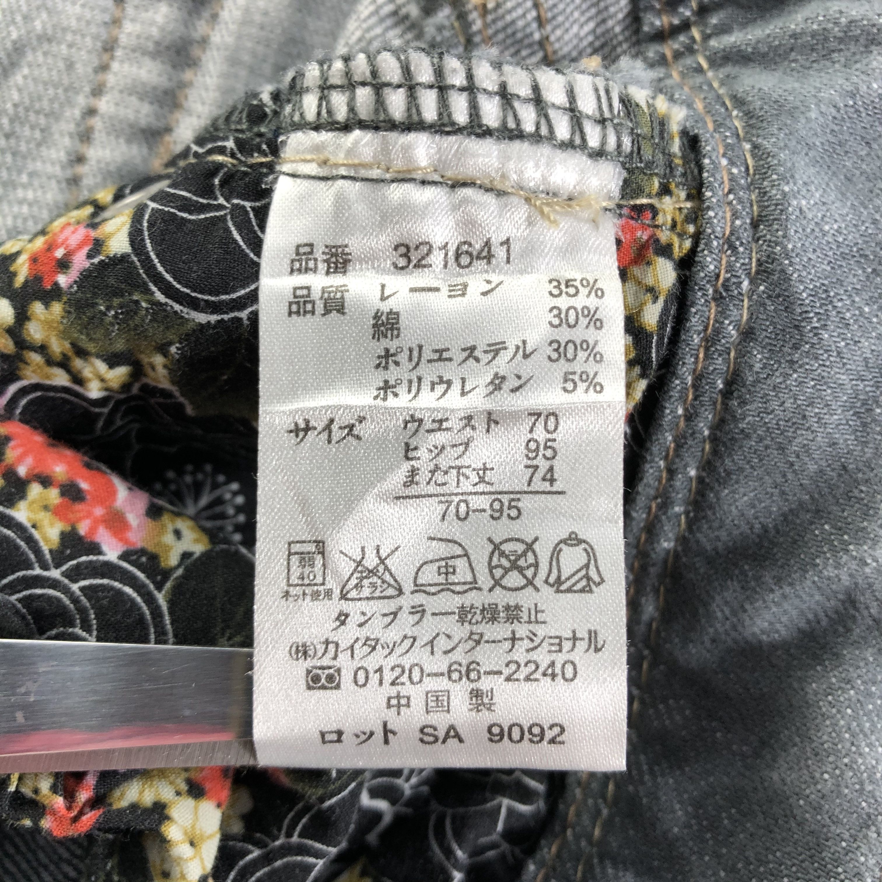 Japanese Brand OO LA LA Jeans Blue Flare Denim KJ1571 Size 29" - 9 Thumbnail