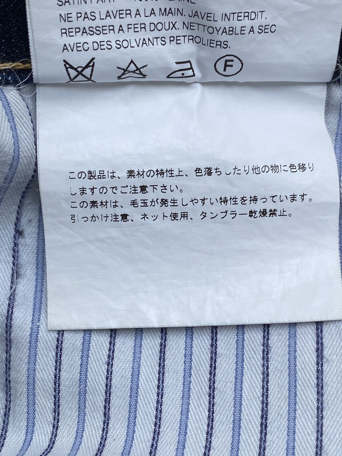 Junya Watanabe Crash Distressed Patchwork FW15 - CDG man Junya Watanabe Size US 34 / EU 50 - 8 Thumbnail