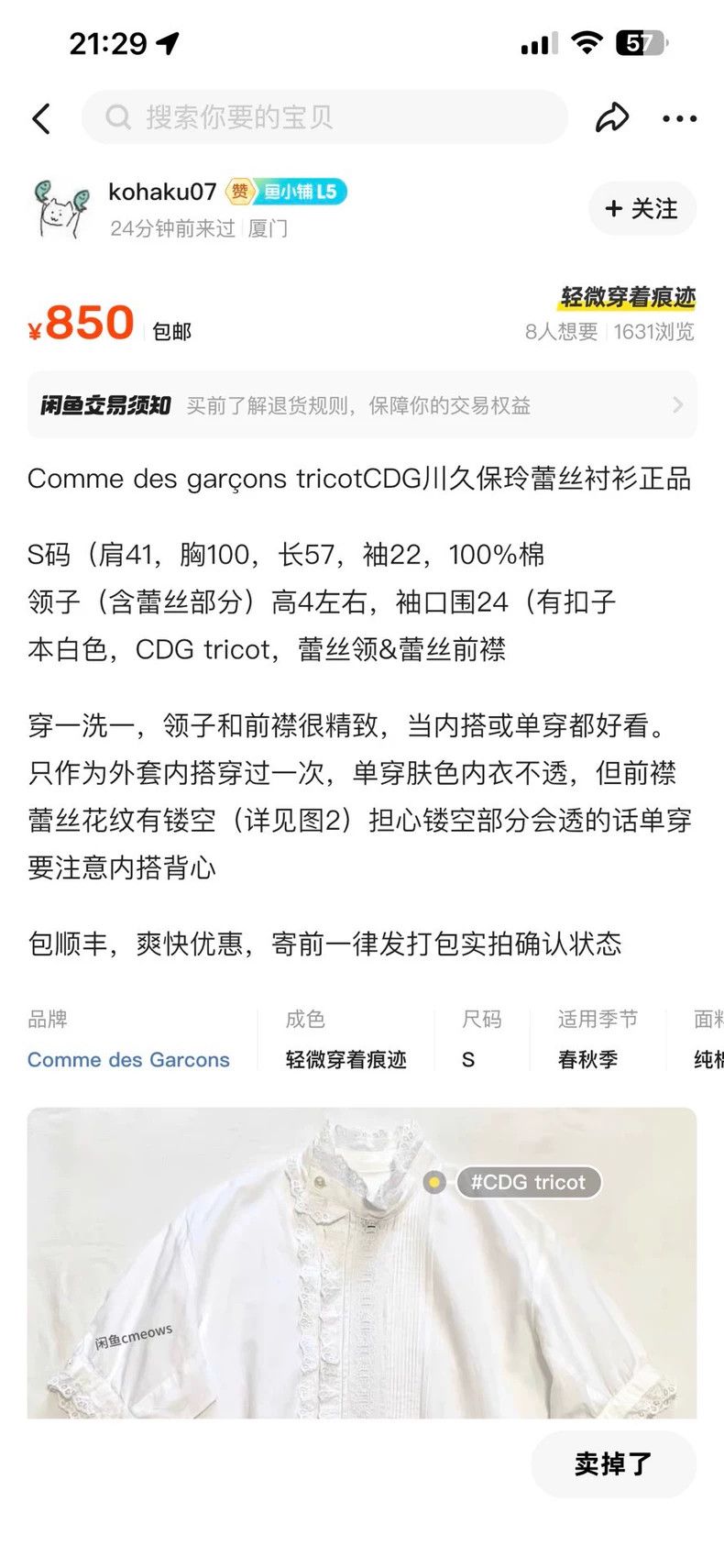 Comme des Garcons Comme Des Garcons Lace Shirt Size S / US 4 / IT 40 - 6 Thumbnail