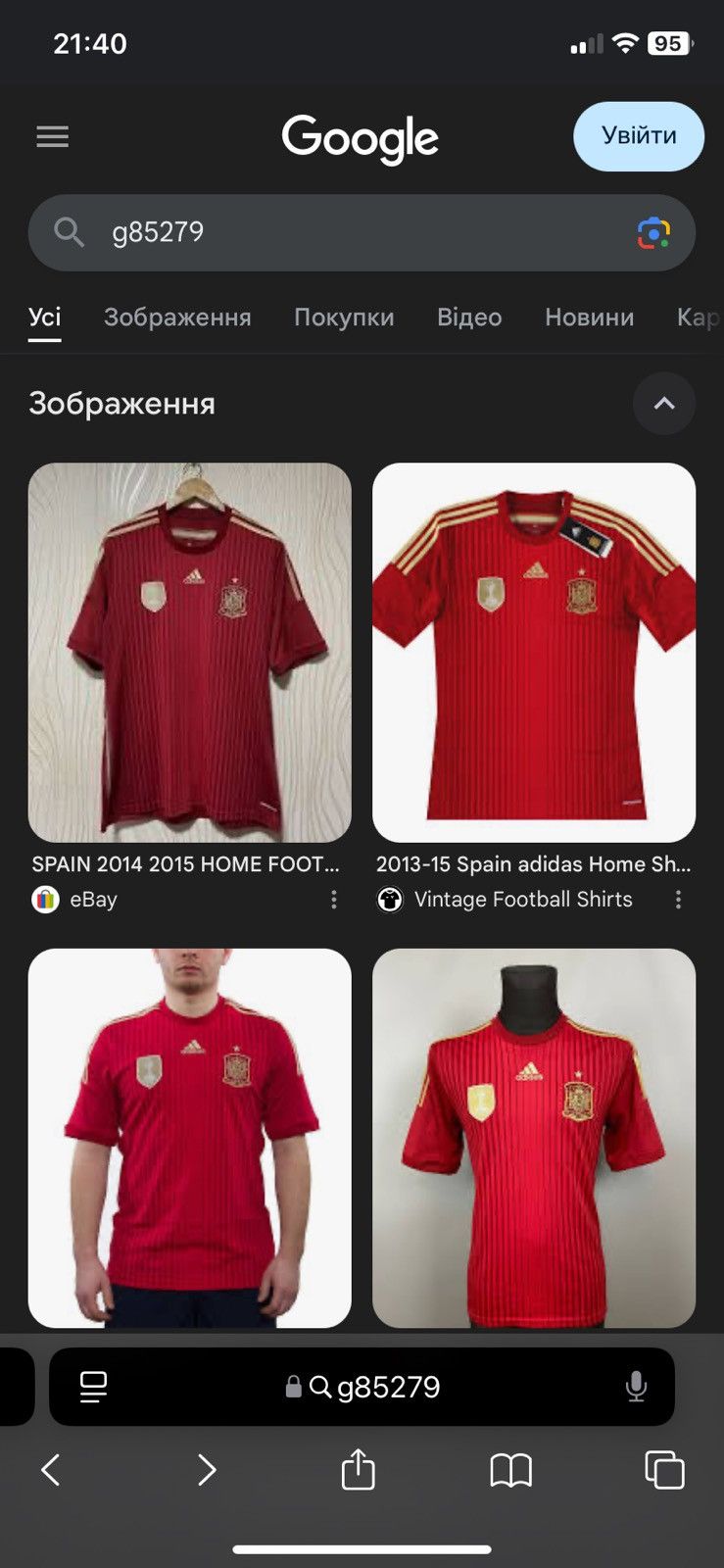 Adidas Spain National Team 2014/15 Jersey Size US L / EU 52-54 / 3 - 9 Thumbnail
