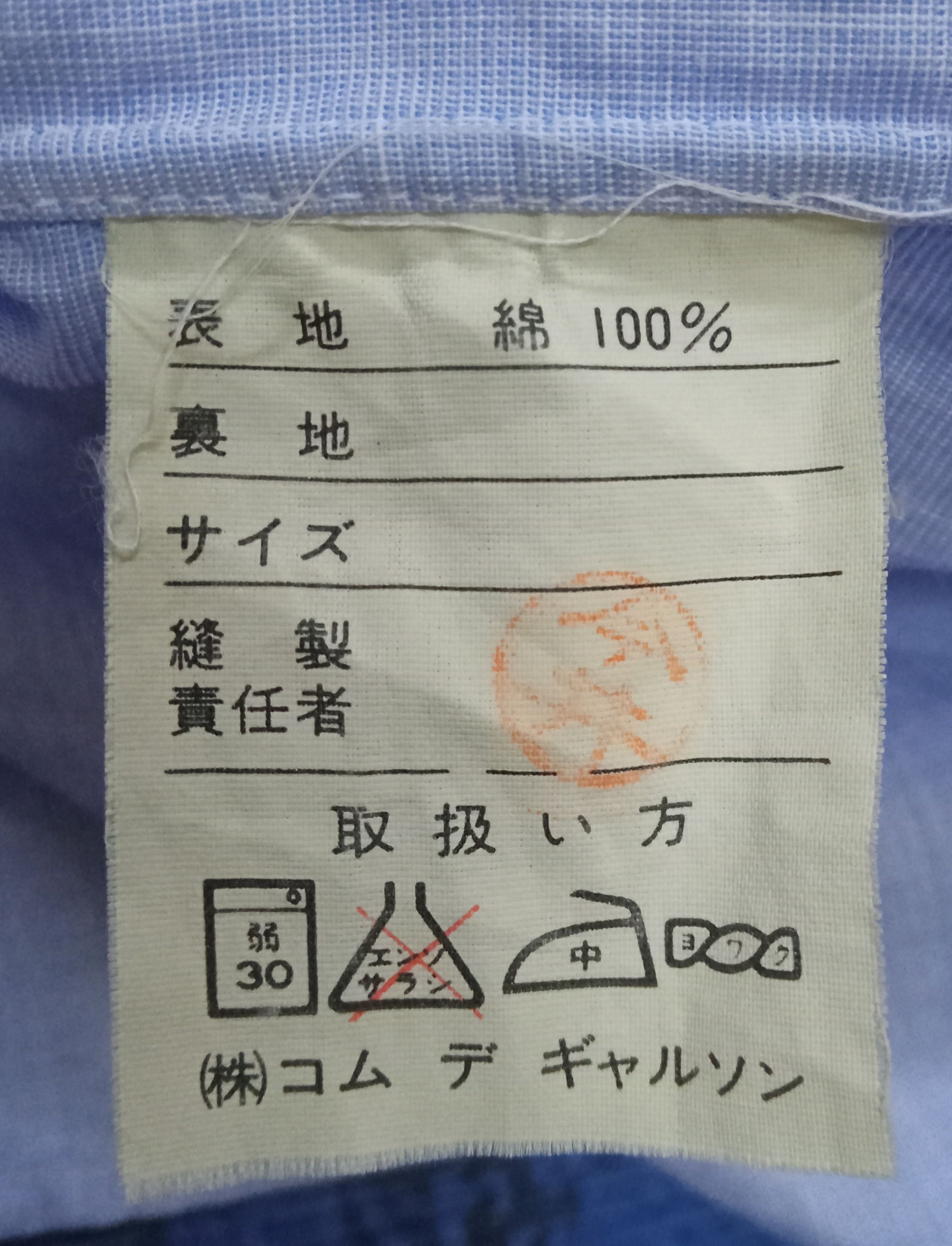 Comme des Garcons Comme Des Garcons Button Ups Shirt Size US XL / EU 56 / 4 - 4 Thumbnail