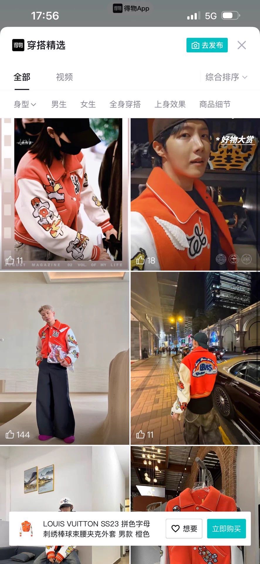 Louis Vuitton LV Mini Varsity Colorblock Logo Stitch Short Blouson Size US XL / EU 56 / 4 - 6 Thumbnail