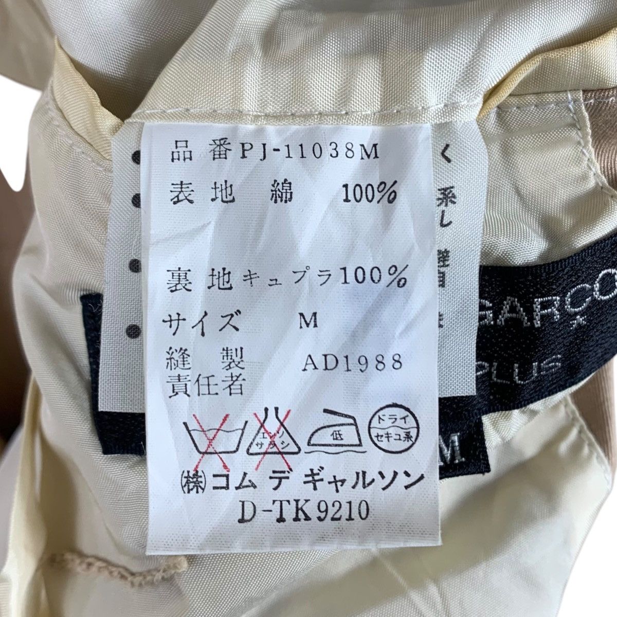 Comme des Garcons Homme Plus Vintage 1988 Cdg COMME DES GARCONS Coat Jacket Oversize Size US M / EU 48-50 / 2 - 6 Thumbnail