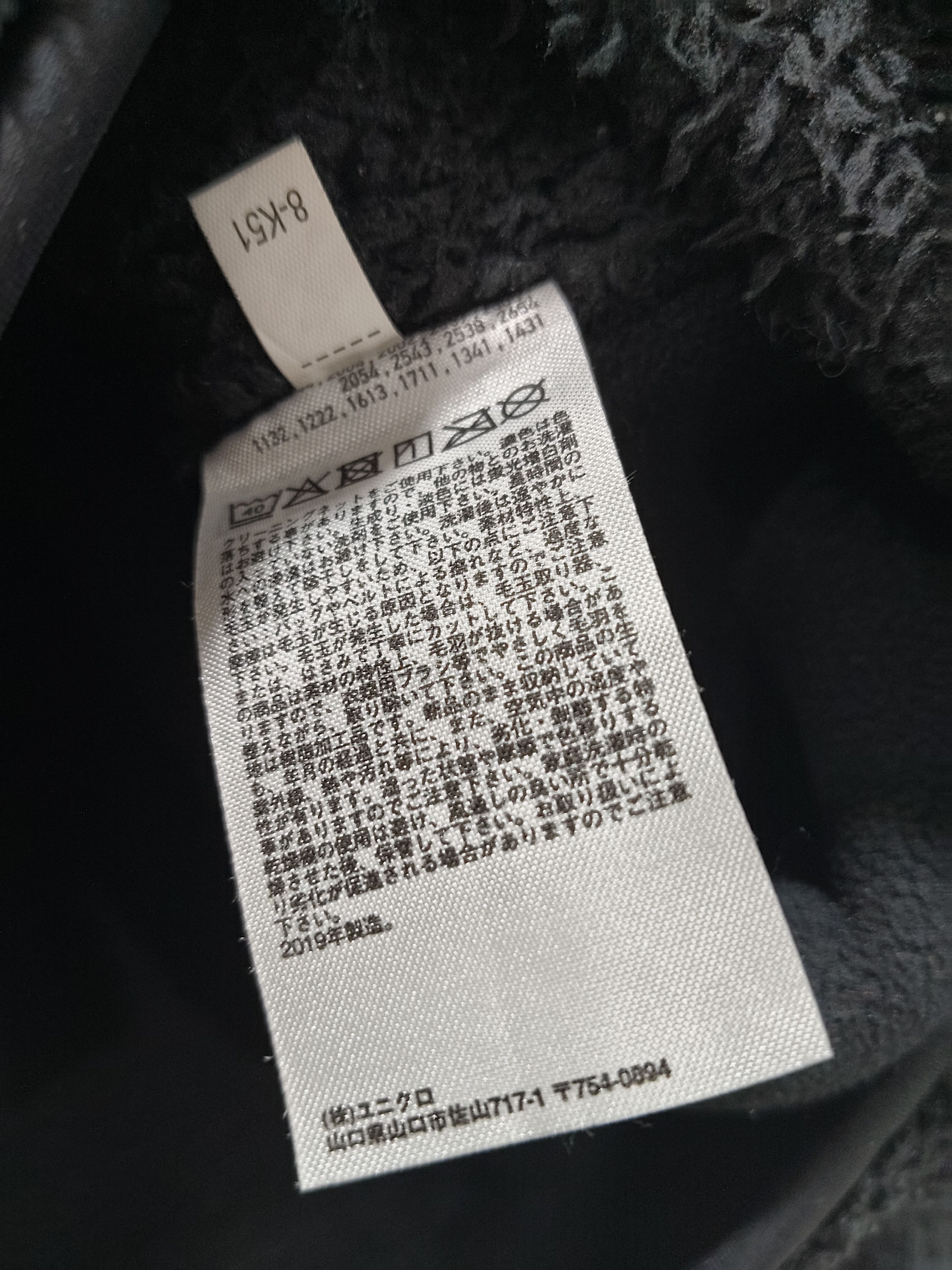 Engineered Garments × Japanese Brand × Uniqlo Uniqlo X Engineered Garment Fleece Sweater Size US M / EU 48-50 / 2 - 6 Thumbnail