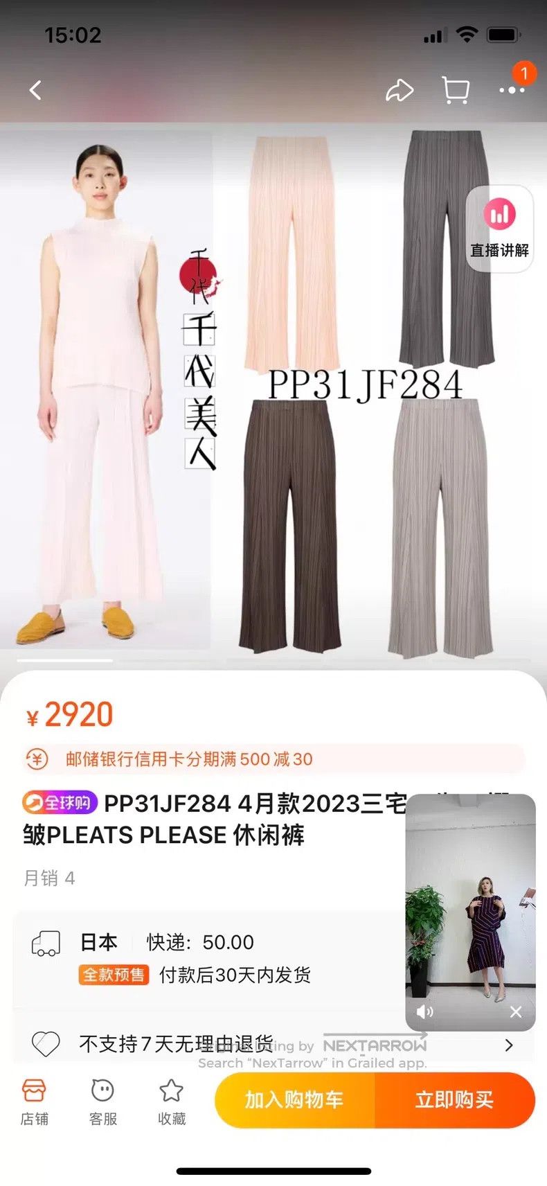 Issey Miyake Issey Miyake Soft Cotton Wide Leg Pants Size 25" / US 0 / IT 36 - 4 Thumbnail