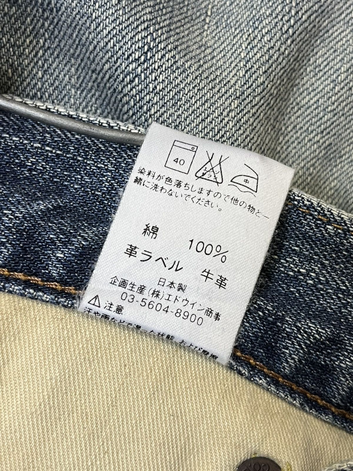 新品!90'sDeadStock【EDWIN®505.ZX】ZIPPER FLY Edwin × Japanese Brand × Vintage Vintage EDWIN 505 ZX button
