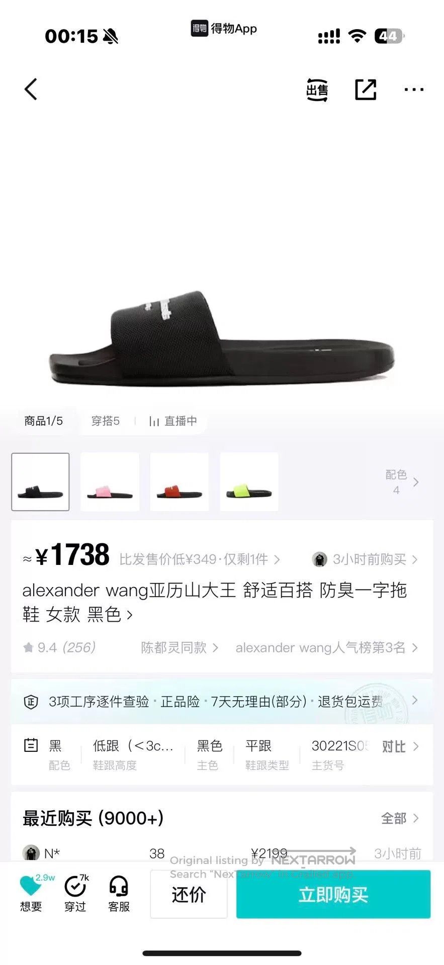 Alexander Wang Alexander Wang Black Slide Sandal. Size US 5 / IT 35 - 5 Thumbnail