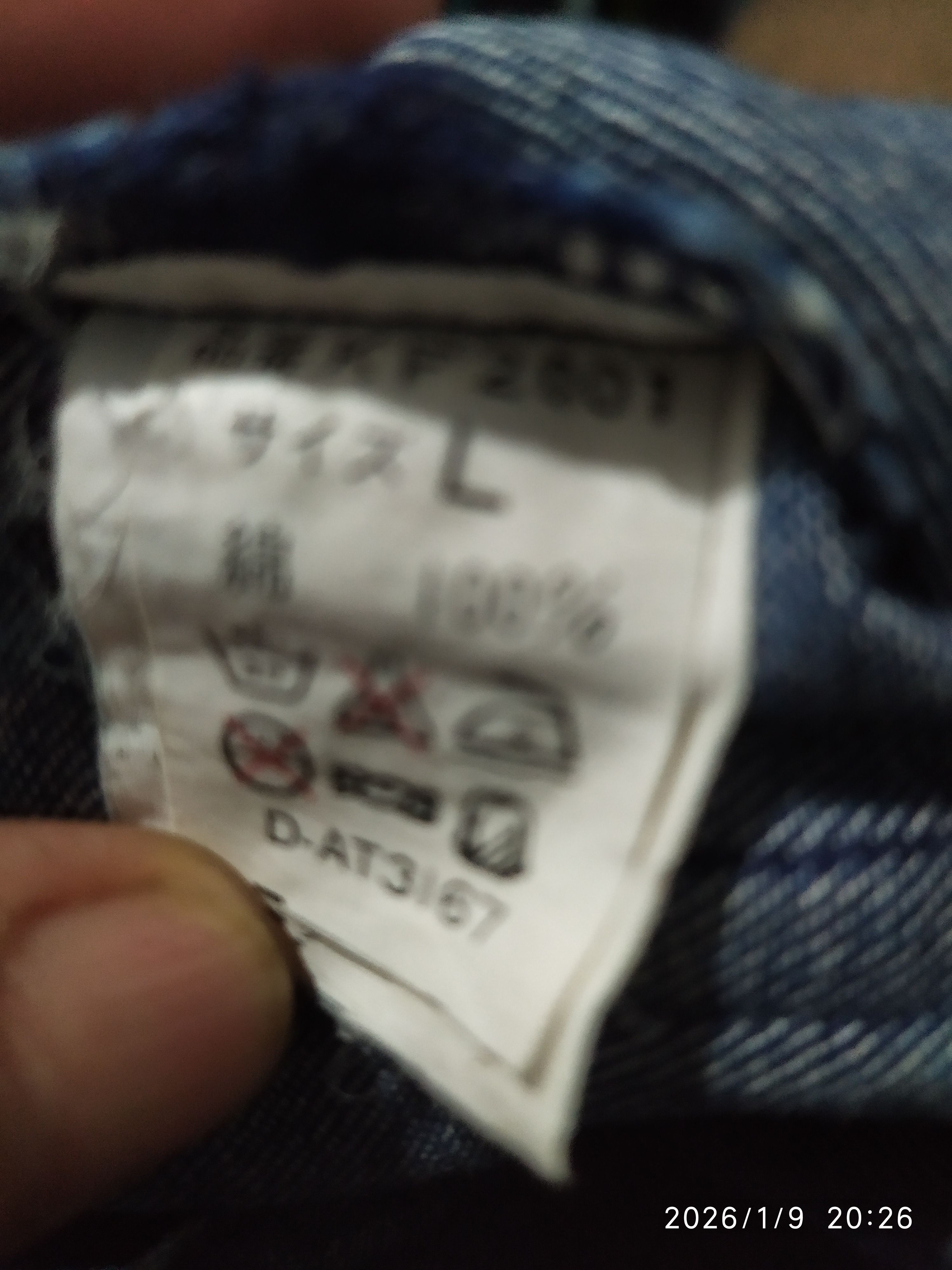 Japanese Brand Rare Desigm Vintage Japanese Brand Denim Jacket Size US L / EU 52-54 / 3 - 8 Thumbnail