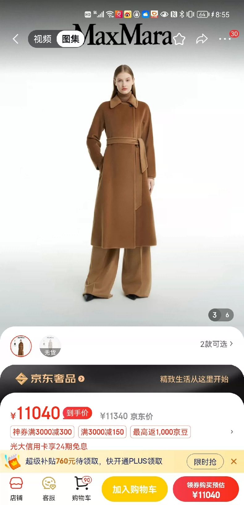 Max Mara Max Mara Women's Sheepwool Shirt Neck Strap Coat Size S / US 4 / IT 40 - 9 Thumbnail