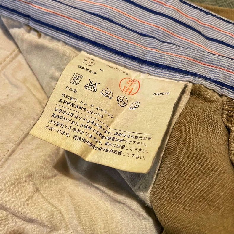 Junya Watanabe JUNYA WATANABE Man Beige Casual Trousers Size US 30 / EU 46 - 6 Thumbnail