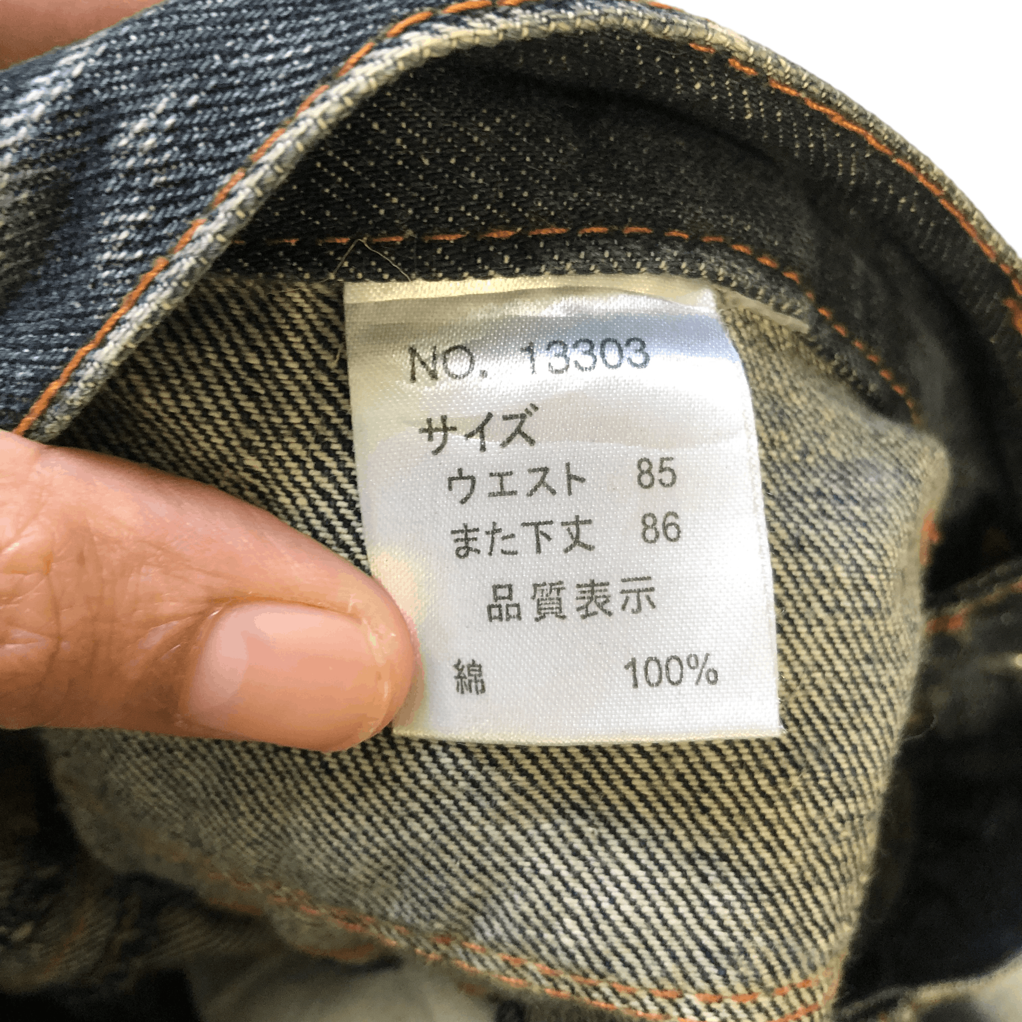 Japanese Brand NYLOUS LIMITED EDITION DOUBLE WAIST DENIM PANTS #5981-216 Size US 33 - 11 Thumbnail